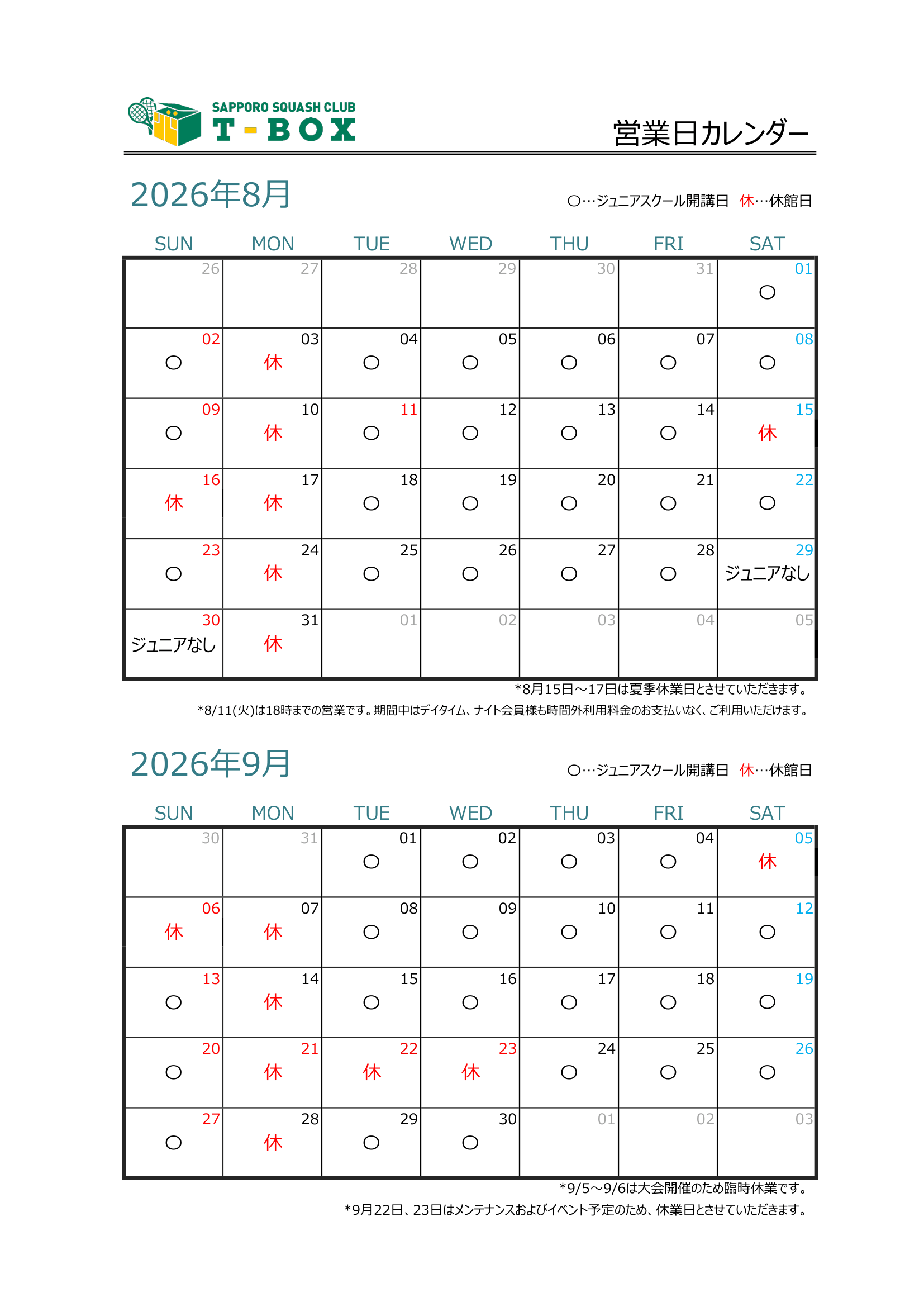営業日カレンダー