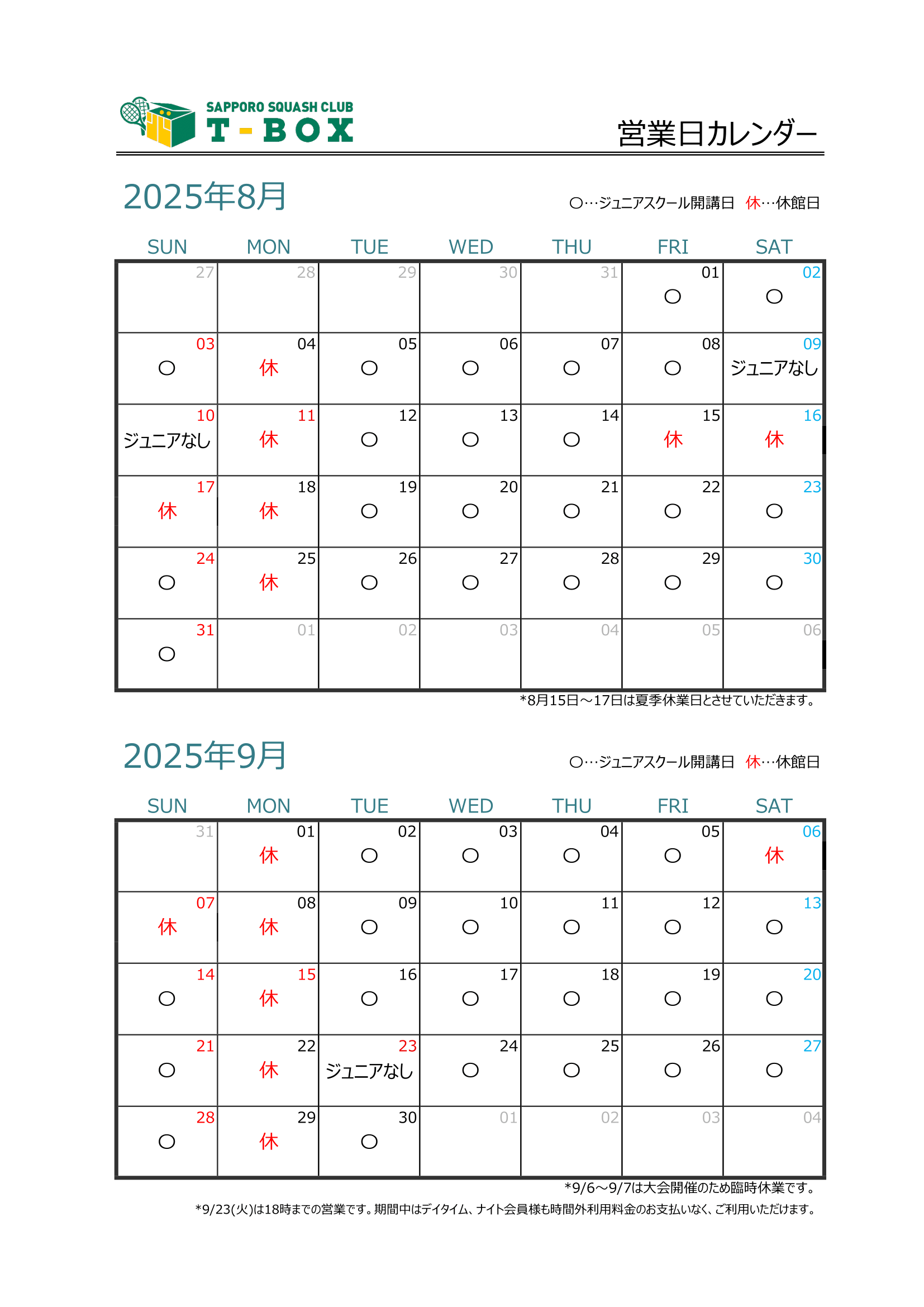 カレンダー・スケジュール Kasuga 5種類】2023年（令和5年）8月スケジュールカレンダー
