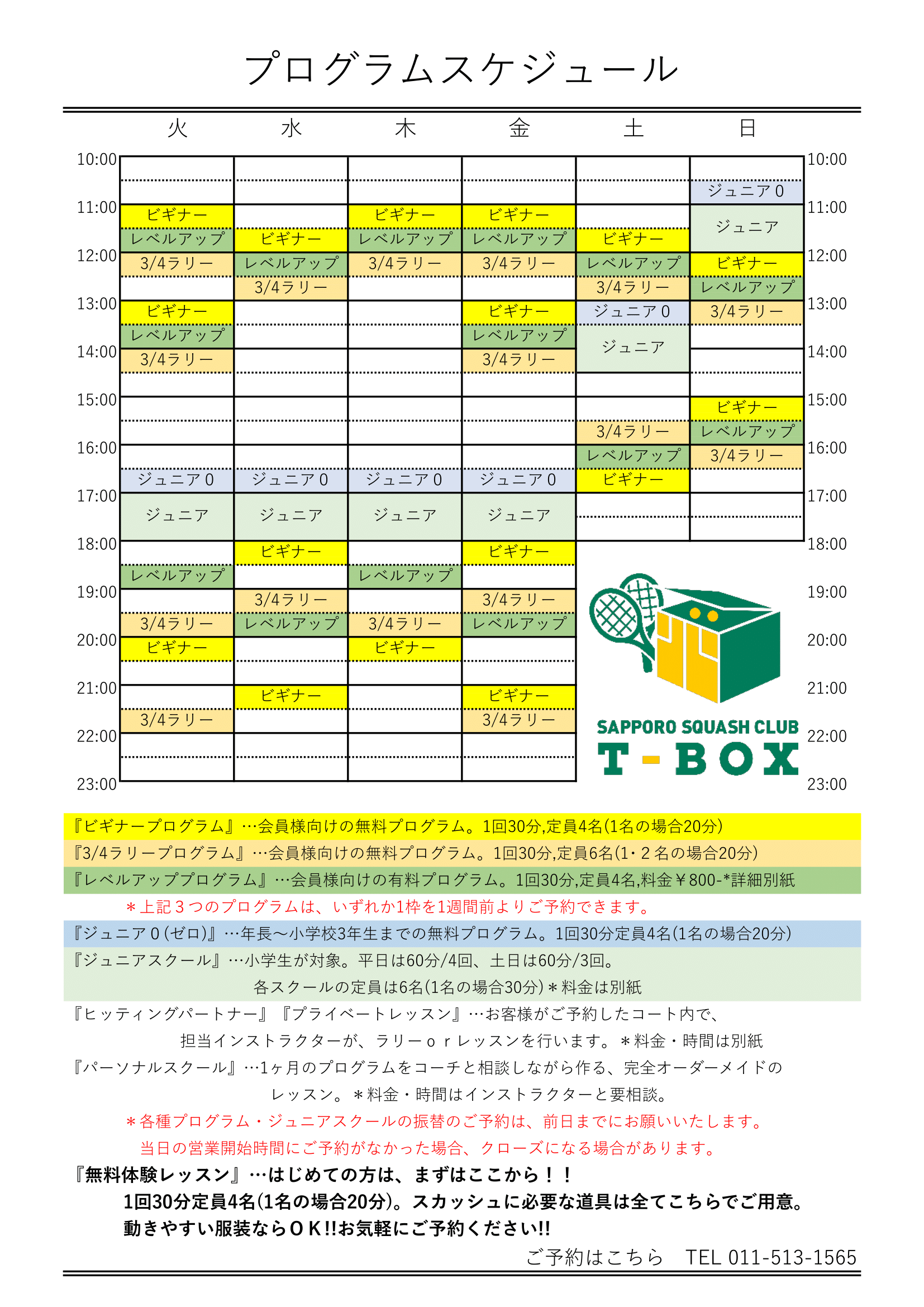 プログラム