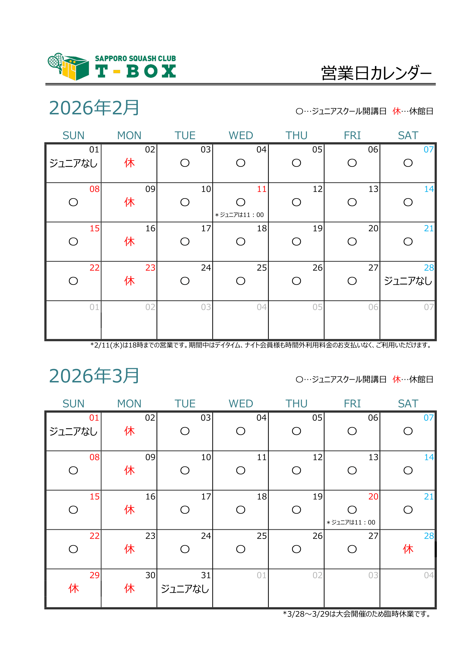 札幌スカッシュクラブ T-BOX